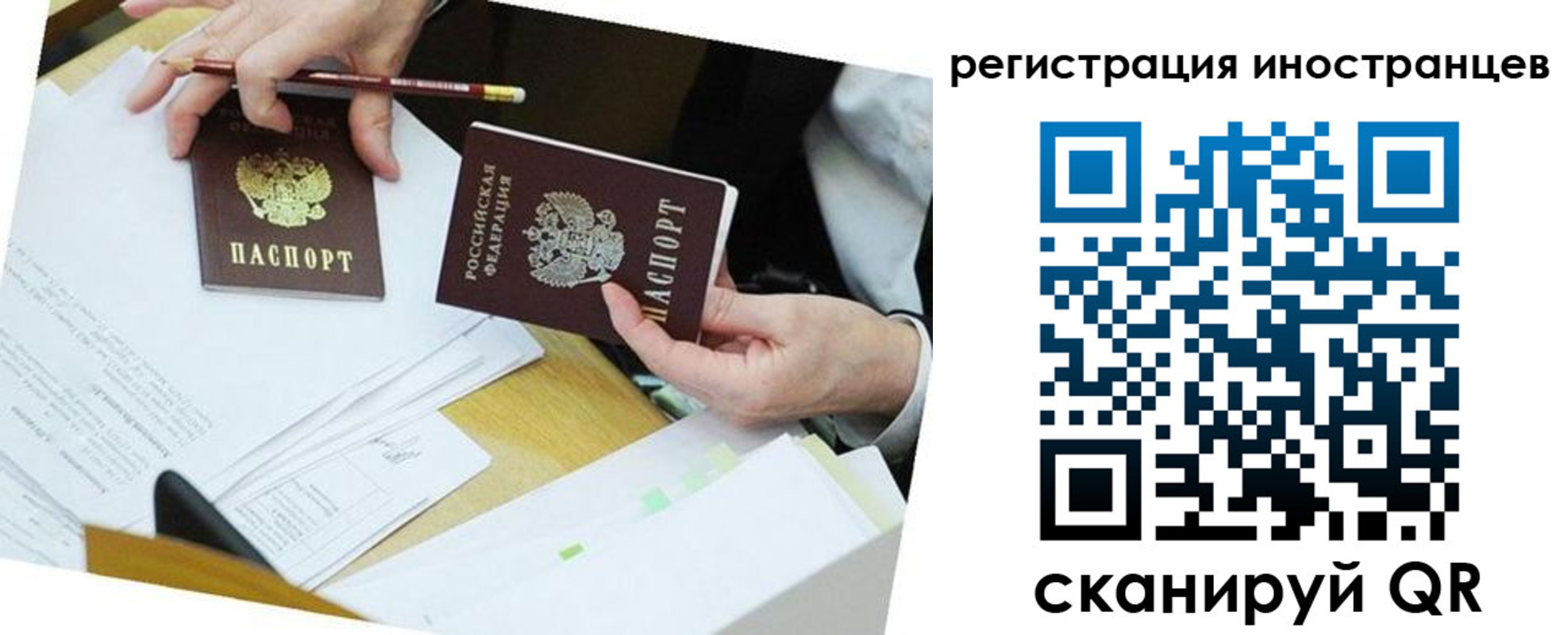 прописка ребенка в Кыштыме
