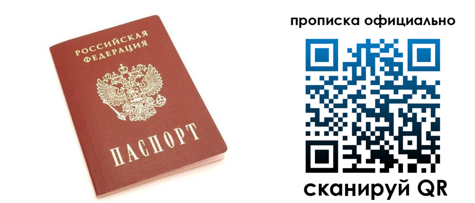 купить прописку в Кыштыме