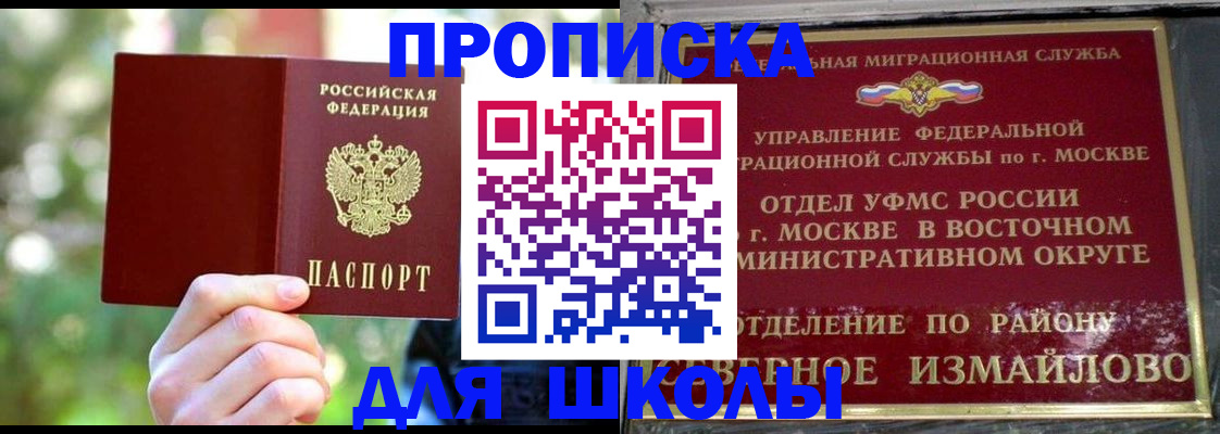 временная регистрация купить в Кыштыме