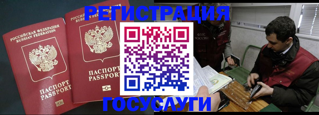 прописка паспорт в Кыштыме