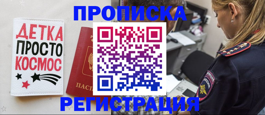 пропишу в квартире в Кыштыме