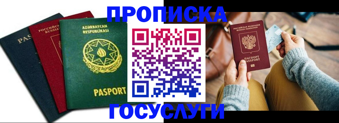 временная регистрация адрес в Кыштыме
