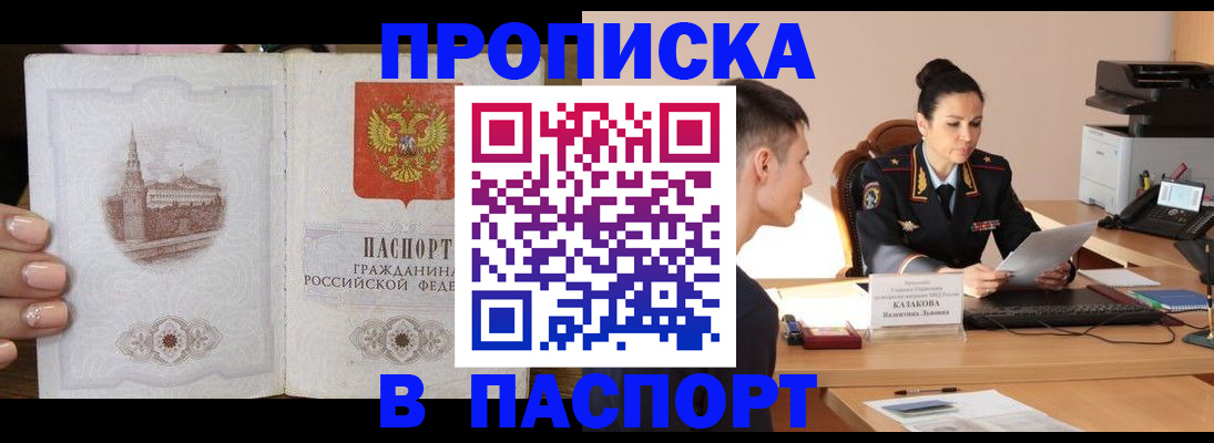 временная регистрация поиск в Кыштыме