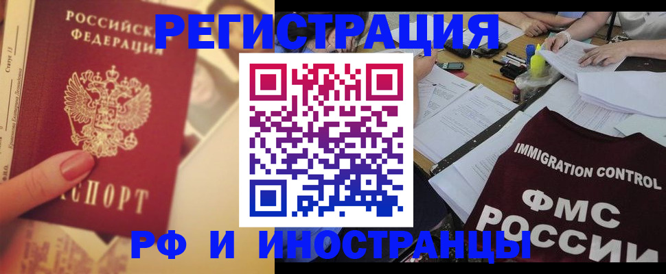 прописка для кредита в Кыштыме