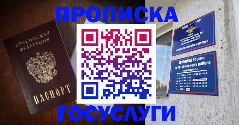 пропишу в квартире в Кыштыме