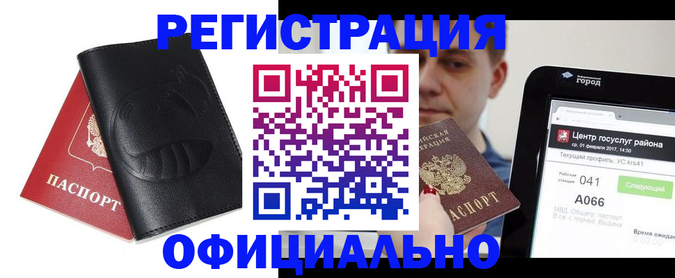 прописка гарантия в Кыштыме