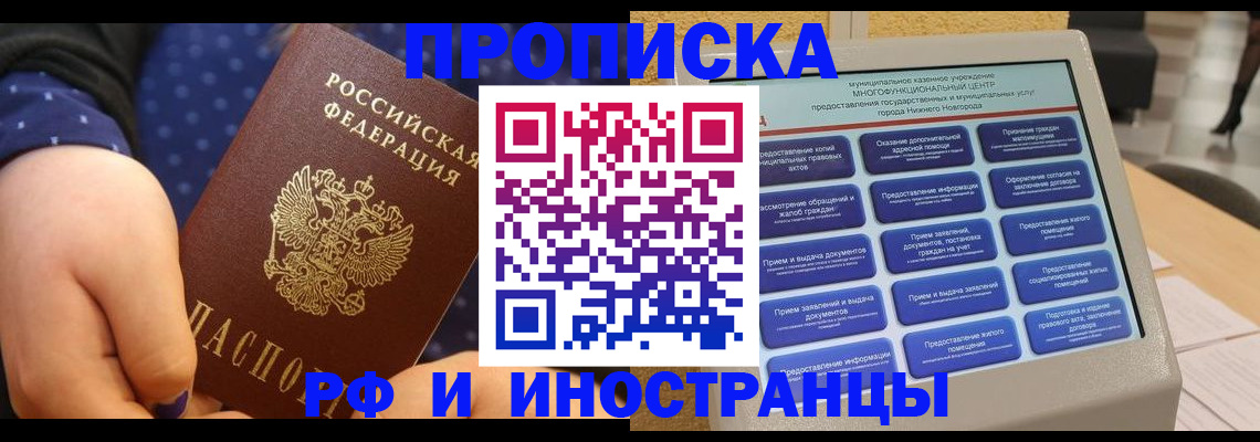 прописка для кредита в Кыштыме