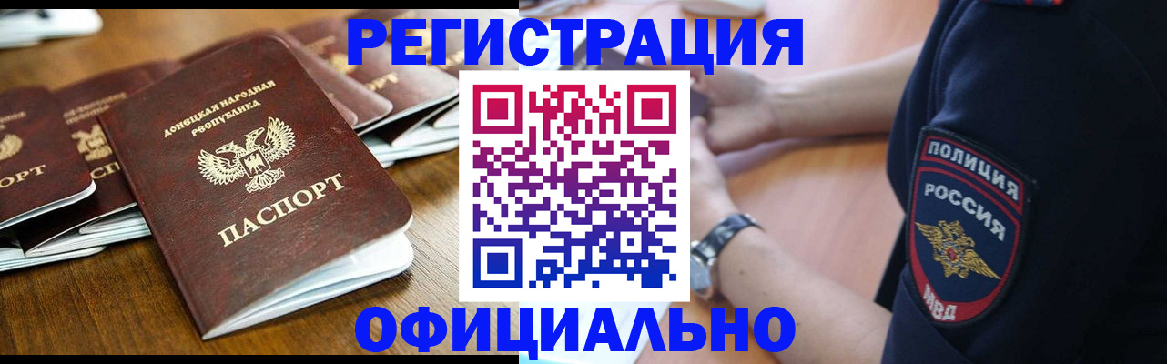 прописка паспорт в Кыштыме