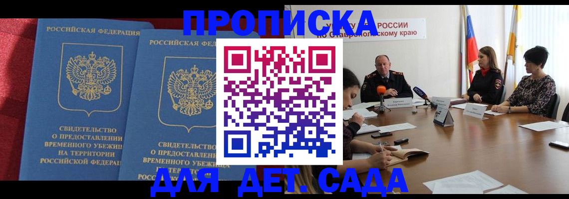 временная регистрация госуслуги в Кыштыме